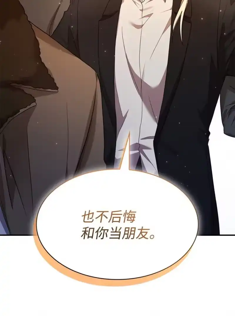 无限魔法师_h 12 真正的朋友 第126页