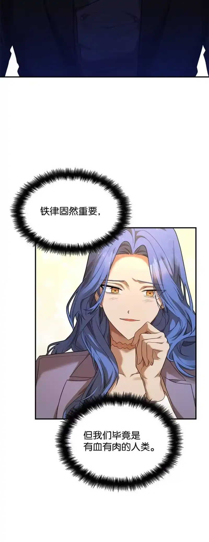 无限魔法师_h 12 真正的朋友 第130页