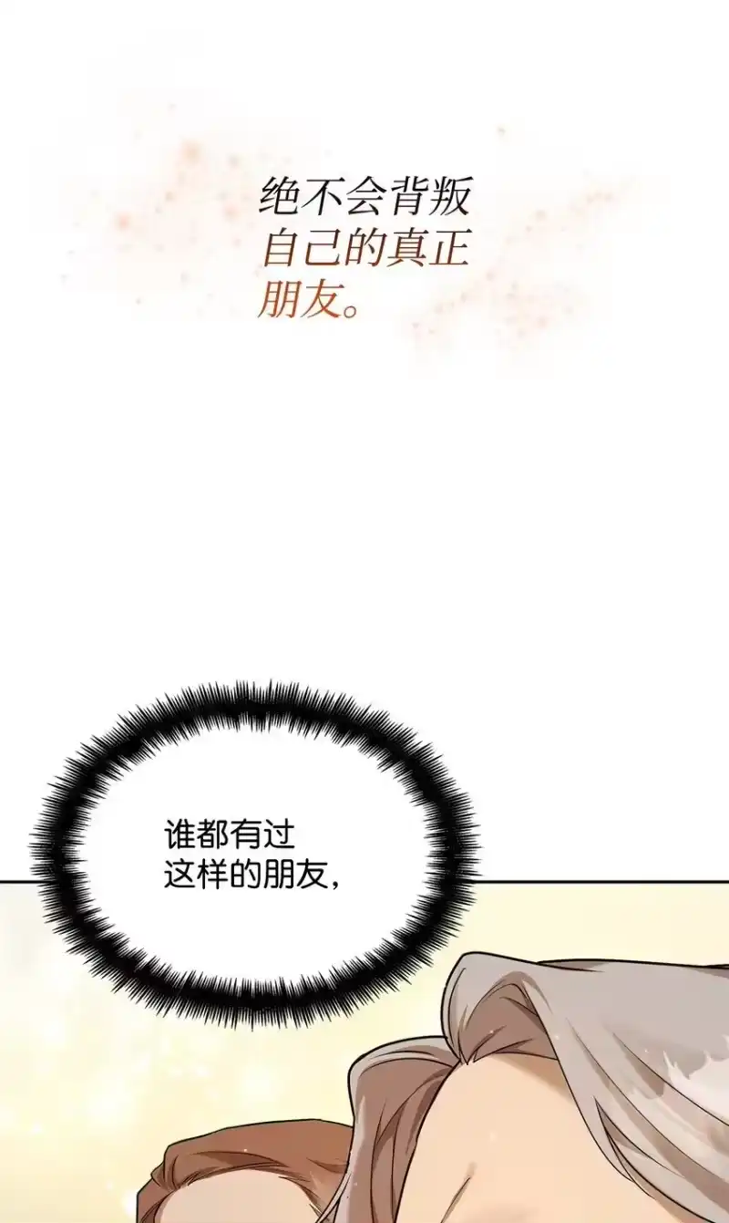 无限魔法师_h 12 真正的朋友 第131页