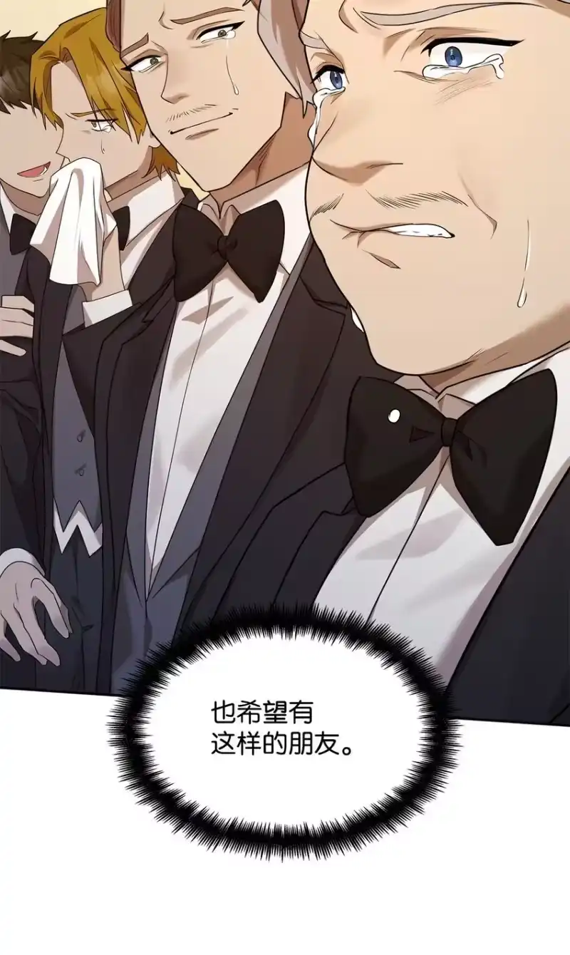 无限魔法师_h 12 真正的朋友 第132页