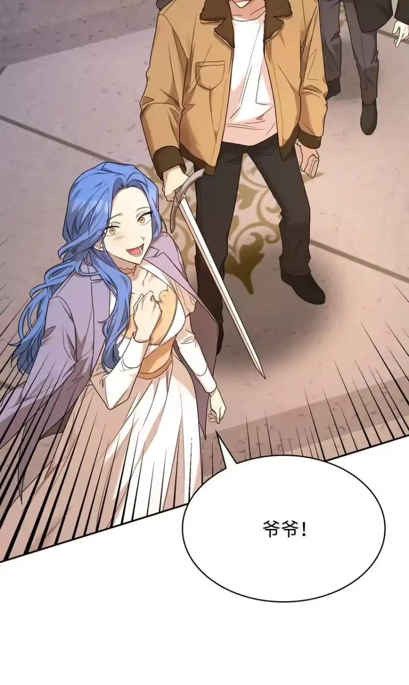 无限魔法师_h 12 真正的朋友 第135页