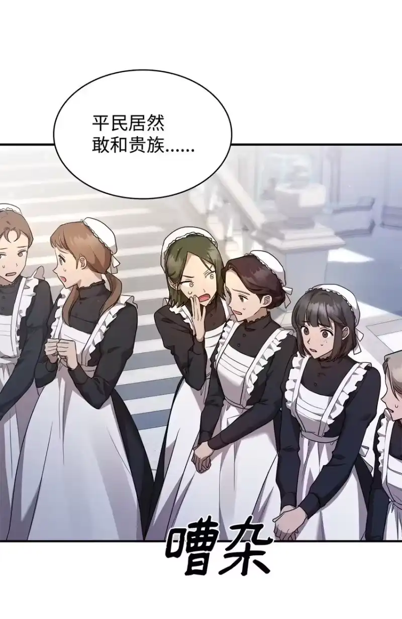 无限魔法师_h 12 真正的朋友 第15页