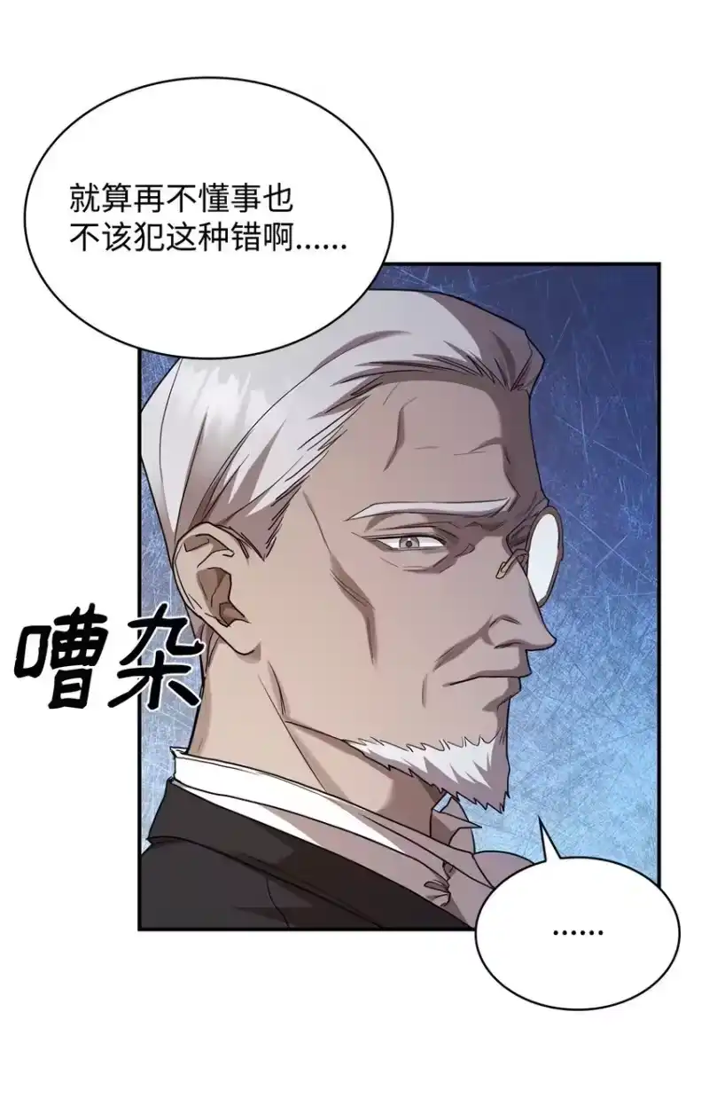 无限魔法师_h 12 真正的朋友 第16页