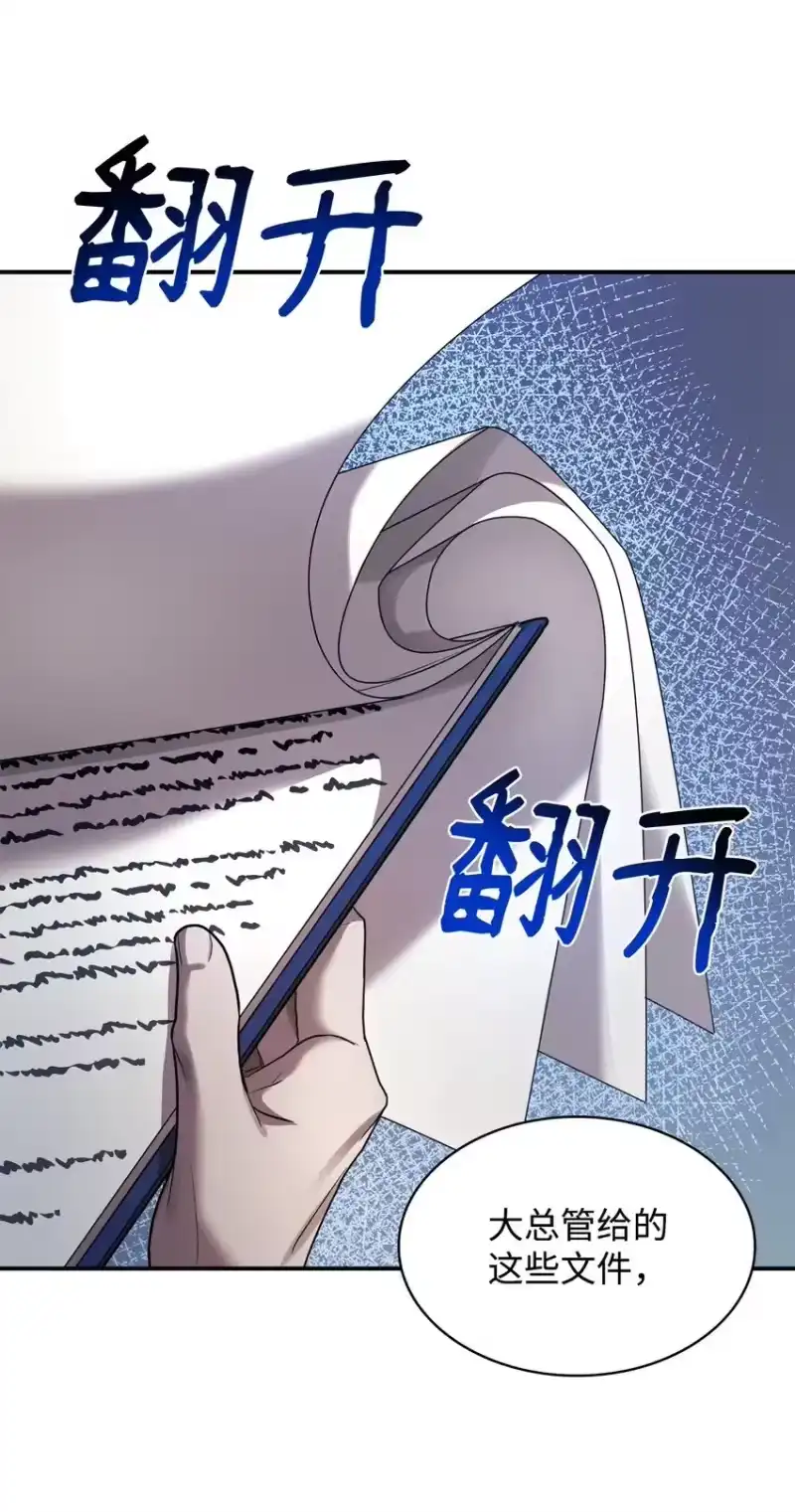 无限魔法师_h 12 真正的朋友 第19页