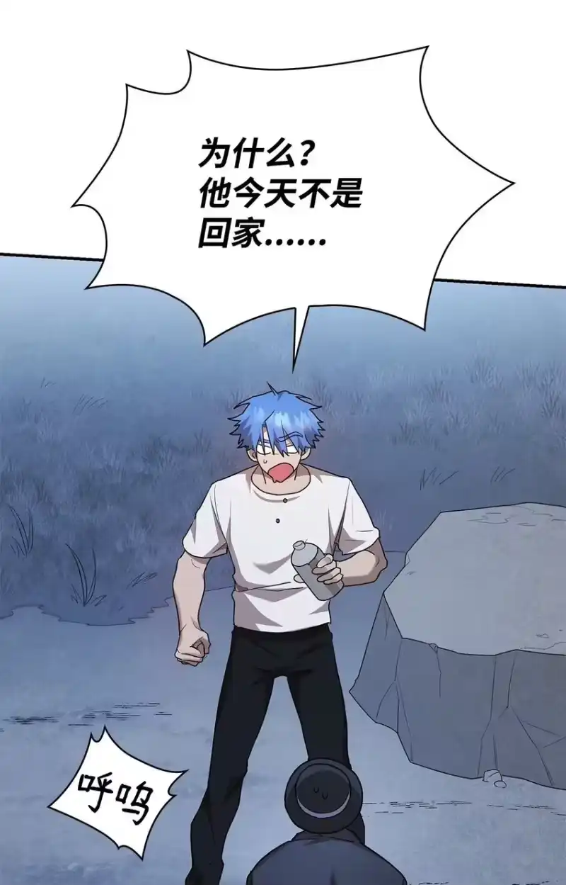 无限魔法师_h 12 真正的朋友 第2页