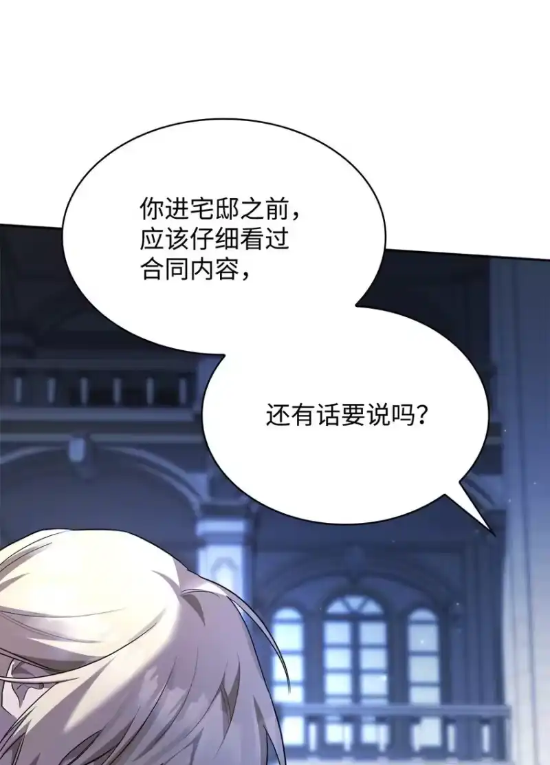 无限魔法师_h 12 真正的朋友 第21页