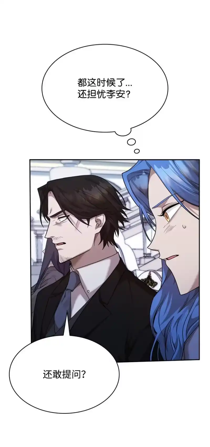 无限魔法师_h 12 真正的朋友 第25页