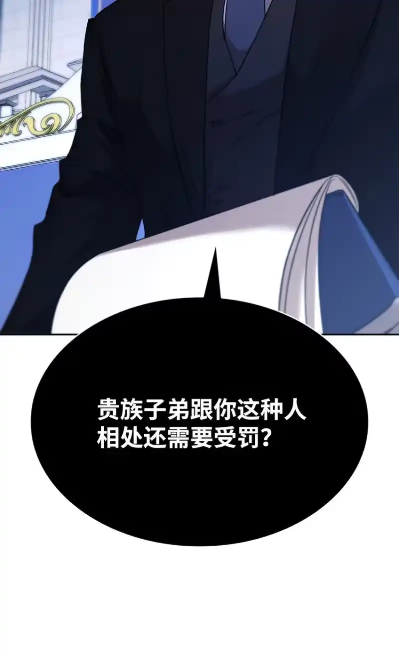 无限魔法师_h 12 真正的朋友 第27页