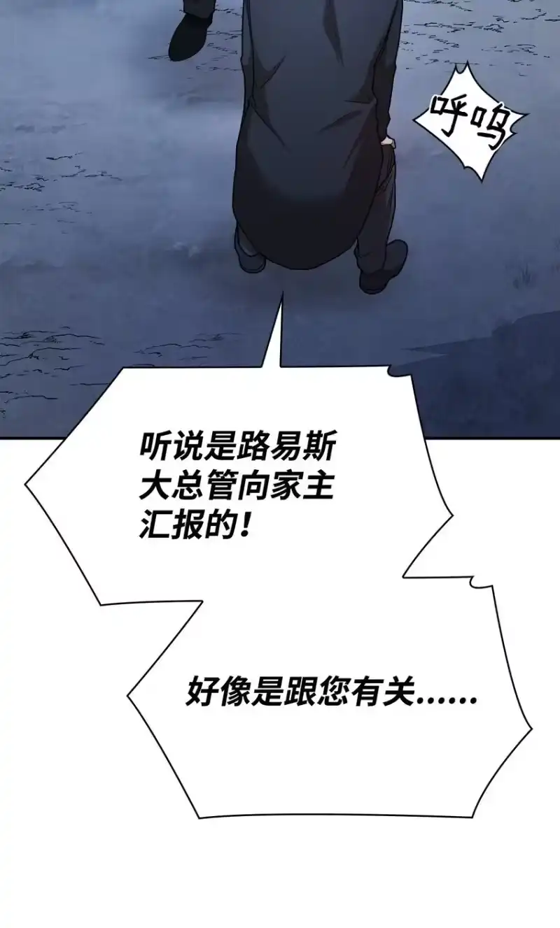 无限魔法师_h 12 真正的朋友 第3页