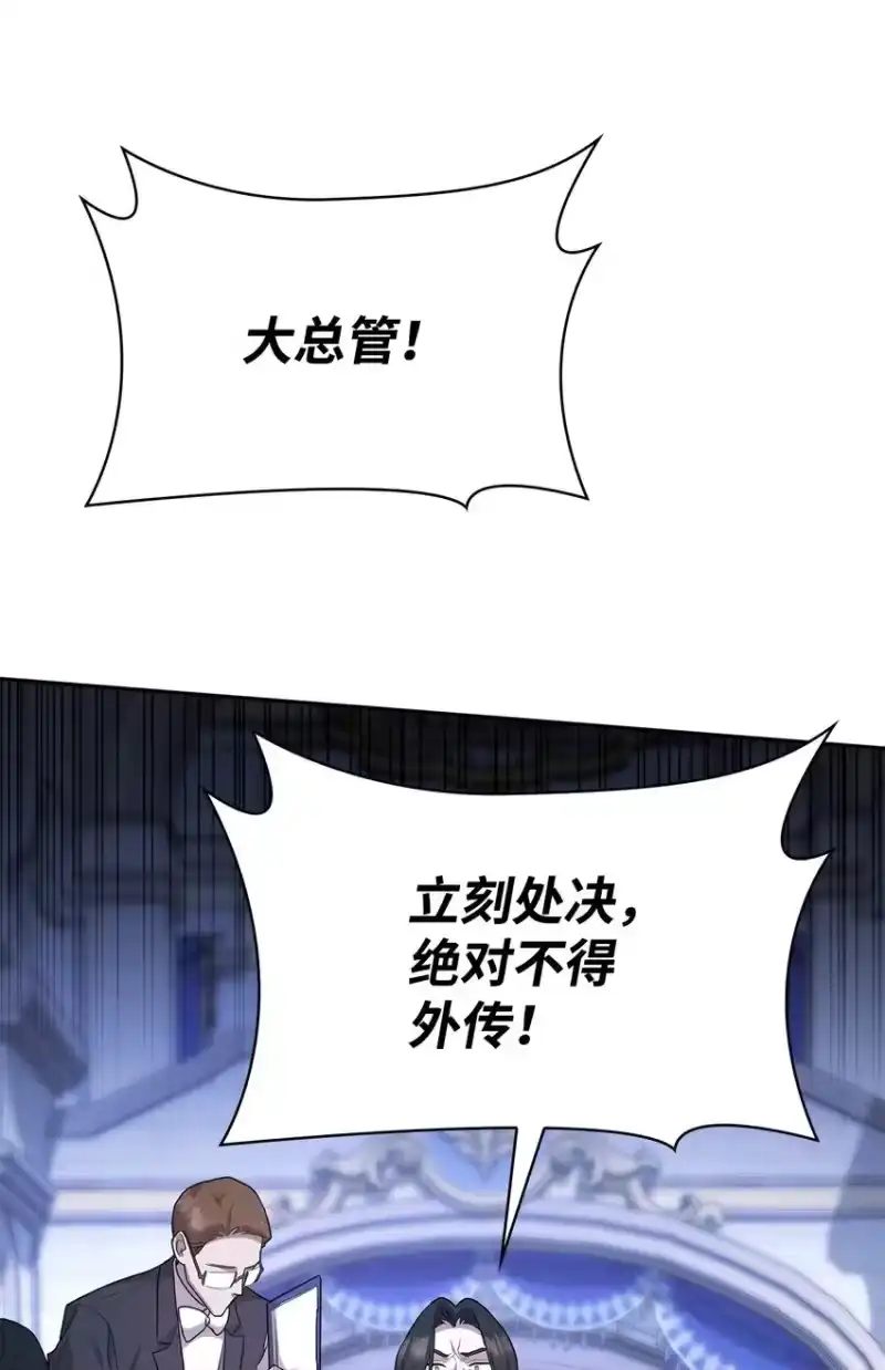 无限魔法师_h 12 真正的朋友 第32页