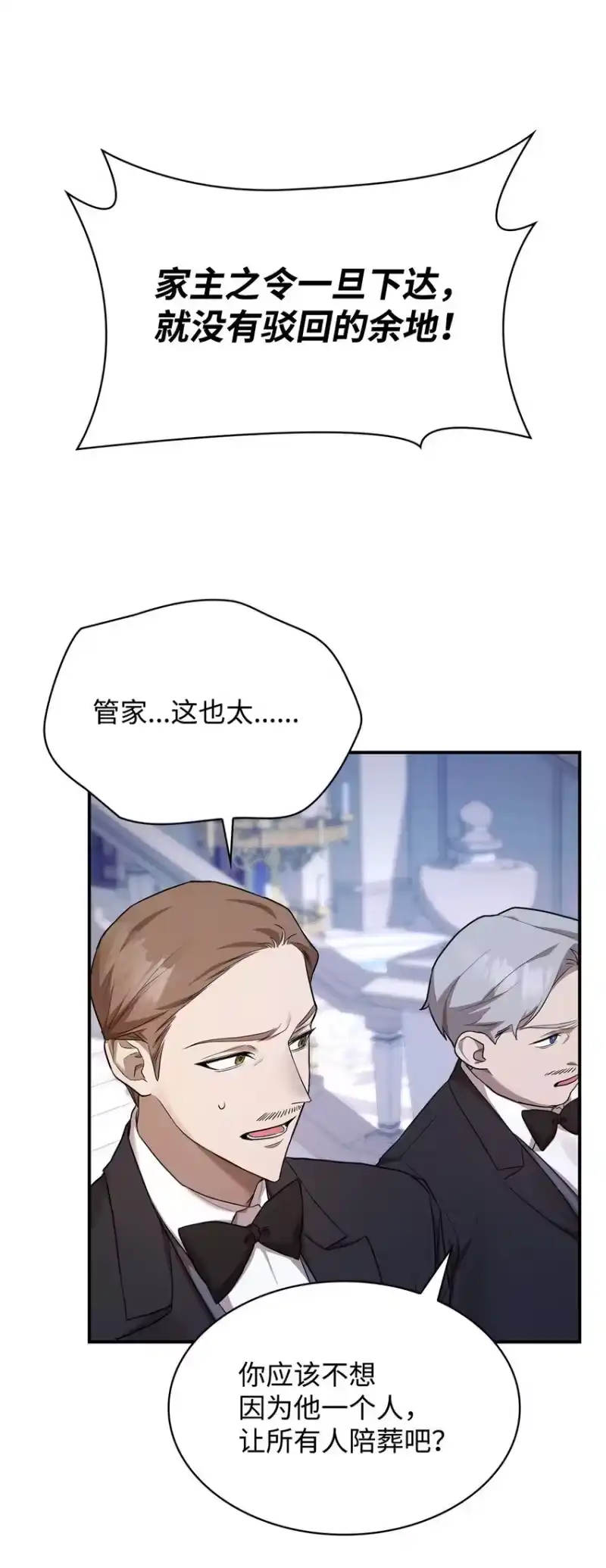 无限魔法师_h 12 真正的朋友 第35页