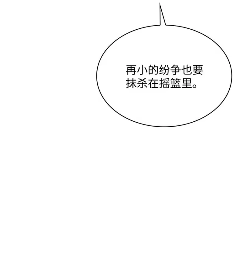 无限魔法师_h 12 真正的朋友 第38页