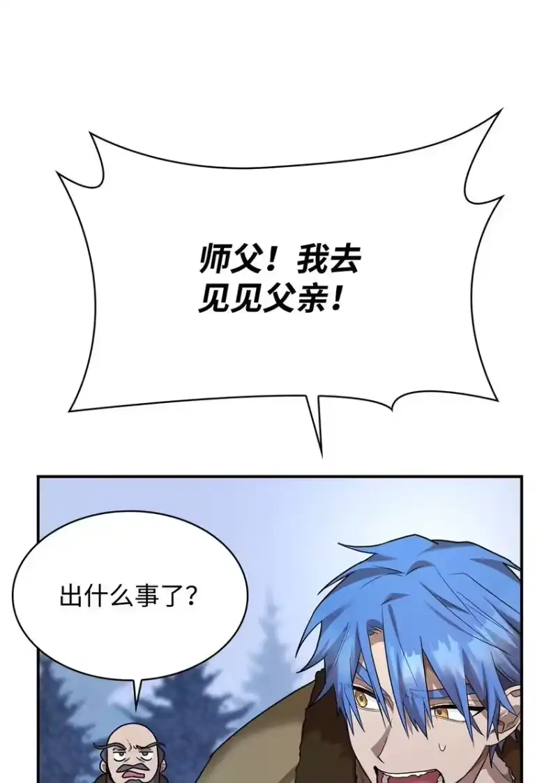 无限魔法师_h 12 真正的朋友 第4页