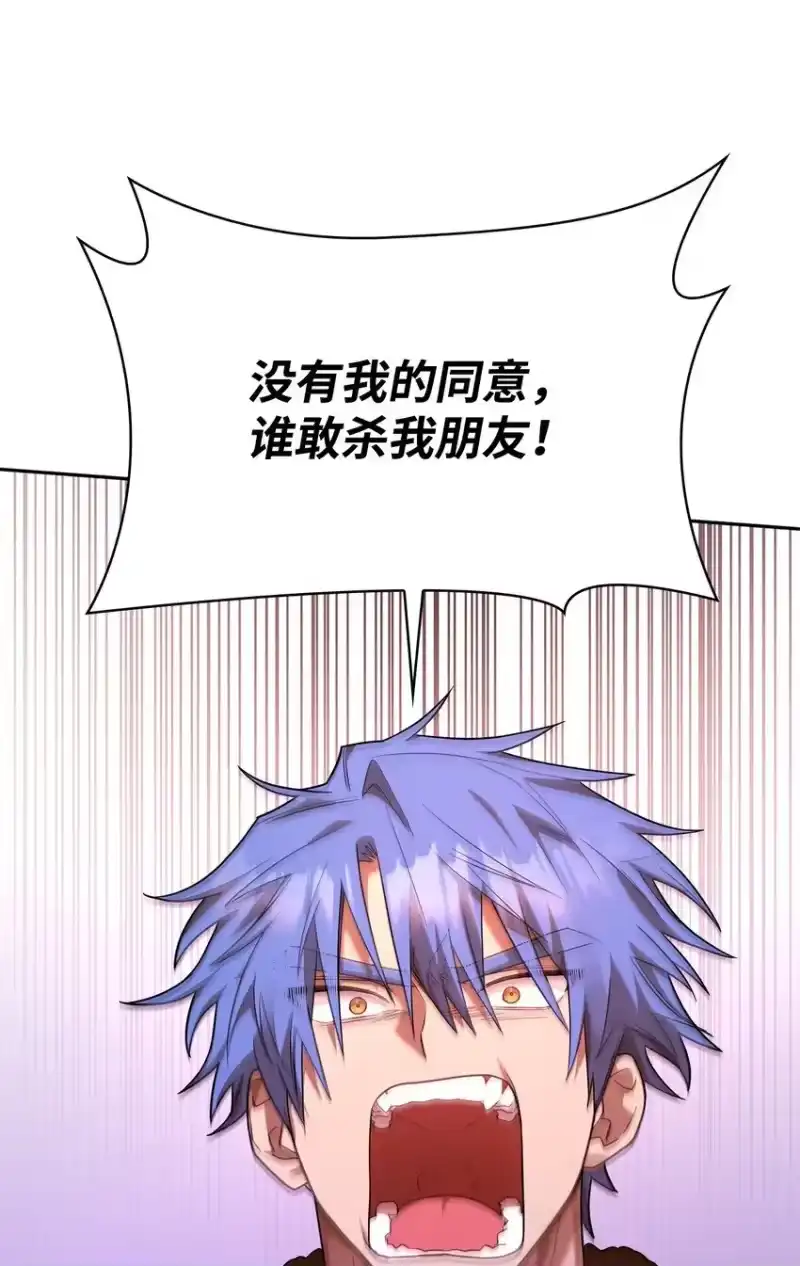 无限魔法师_h 12 真正的朋友 第44页