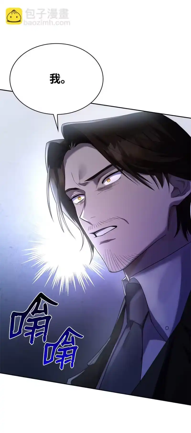 无限魔法师_h 12 真正的朋友 第46页