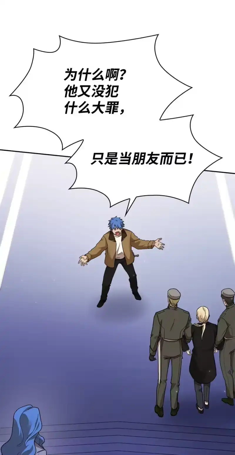无限魔法师_h 12 真正的朋友 第47页