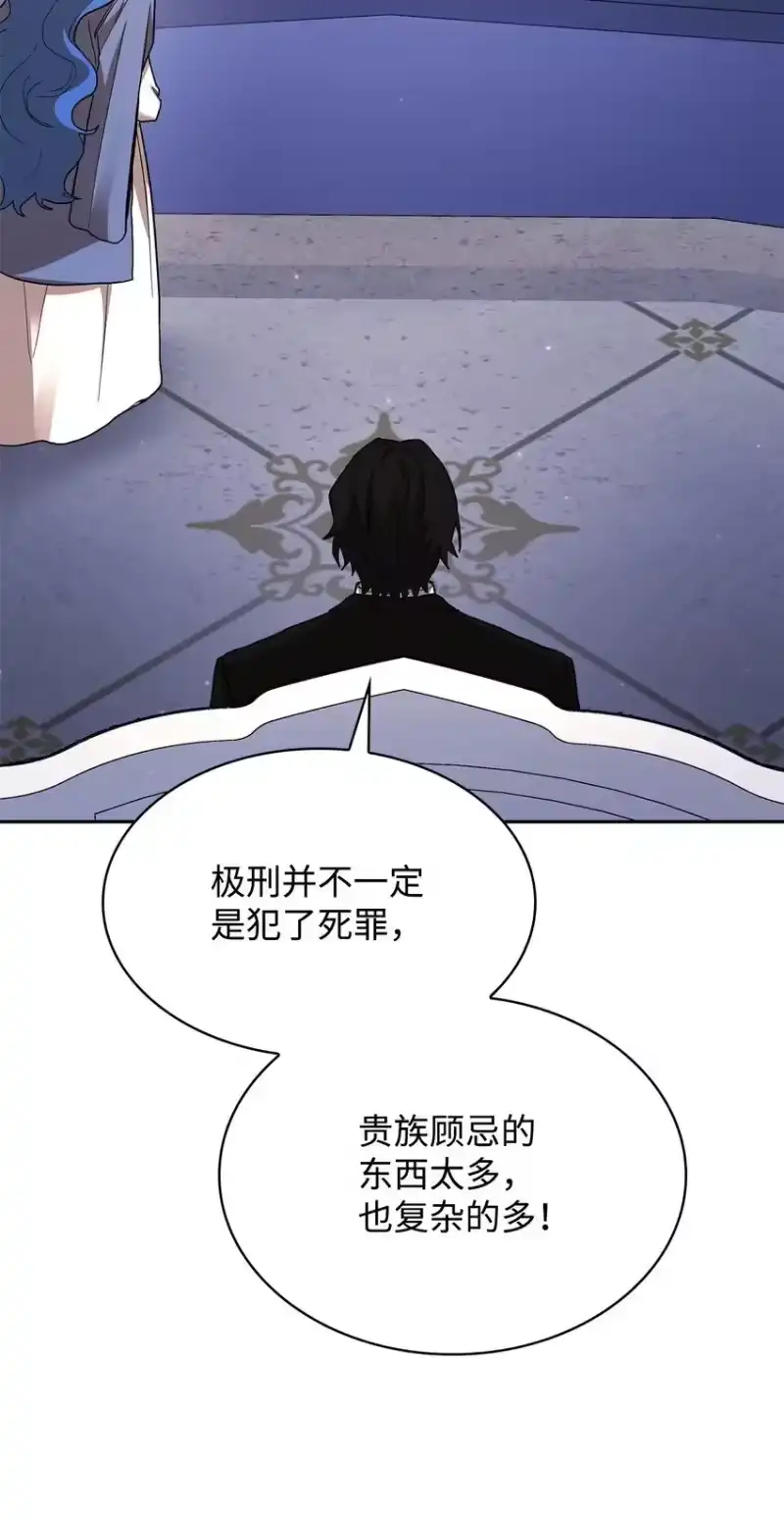 无限魔法师_h 12 真正的朋友 第48页