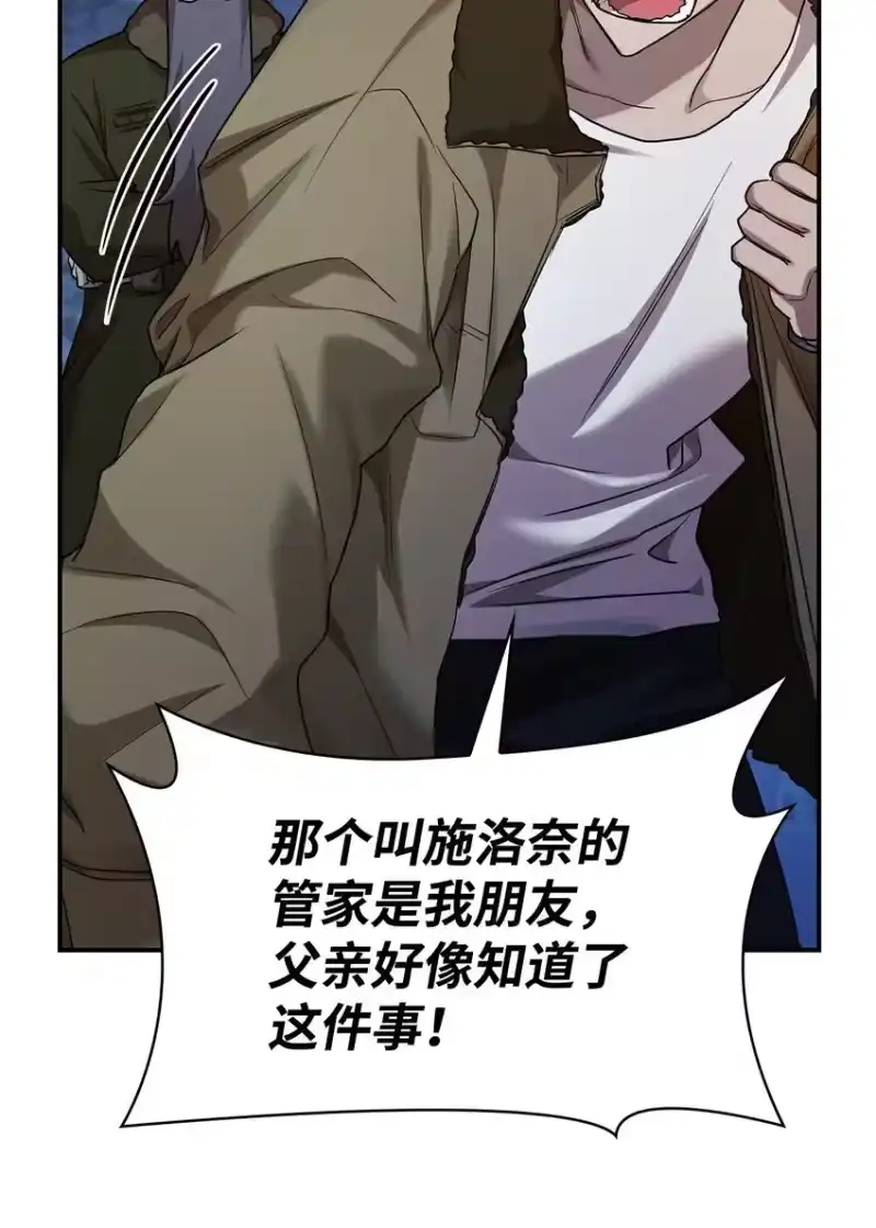 无限魔法师_h 12 真正的朋友 第5页