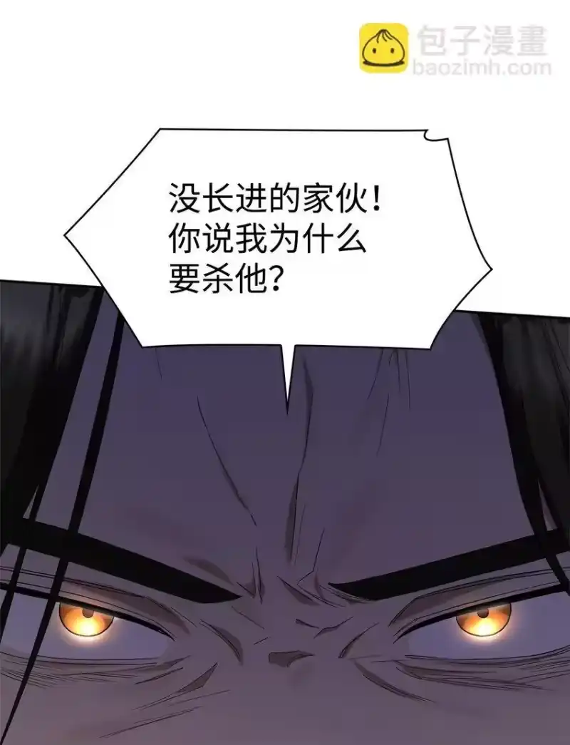 无限魔法师_h 12 真正的朋友 第50页