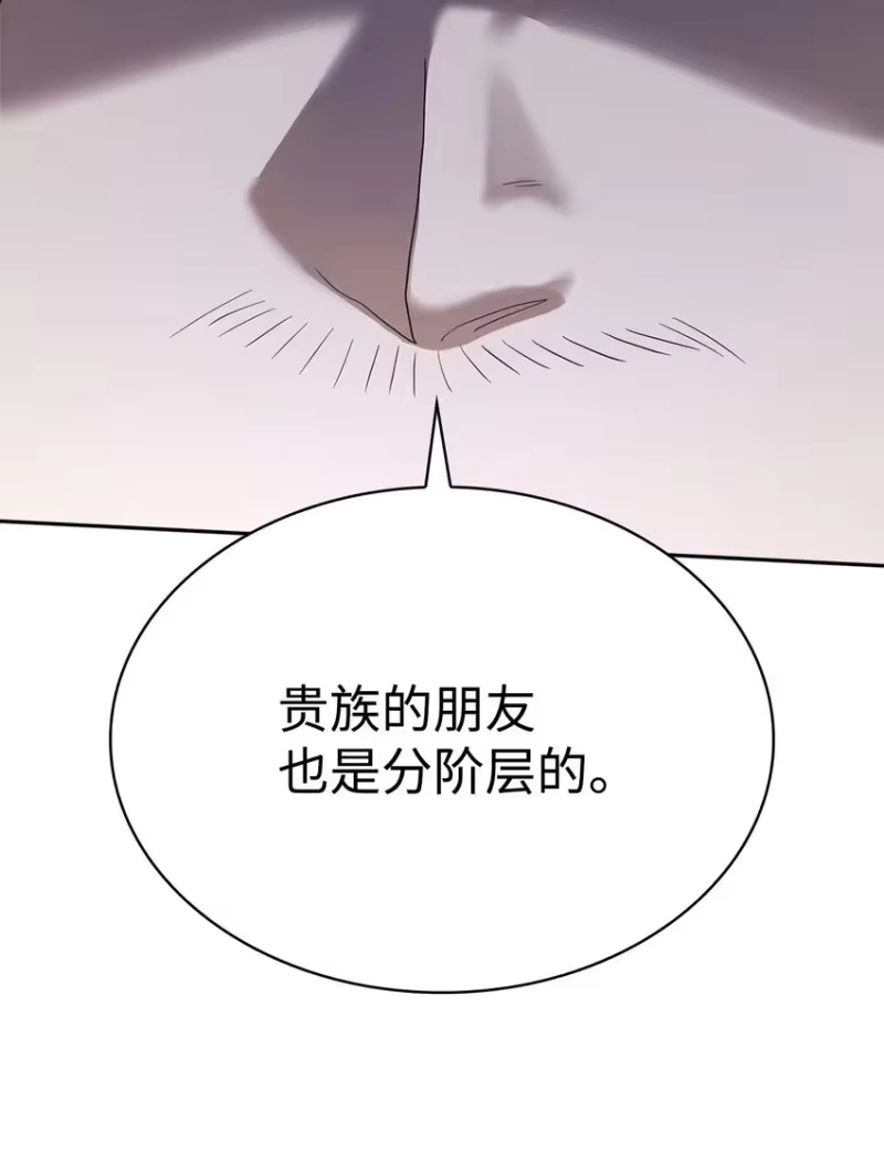 无限魔法师_h 12 真正的朋友 第51页