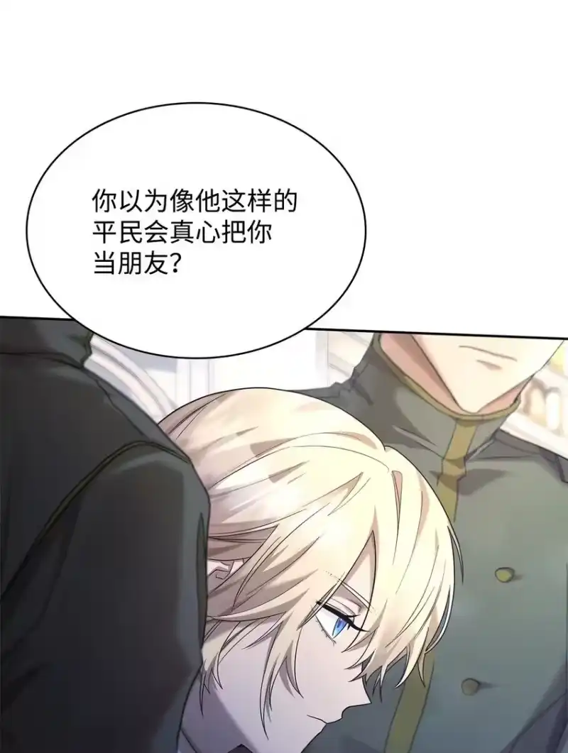无限魔法师_h 12 真正的朋友 第52页