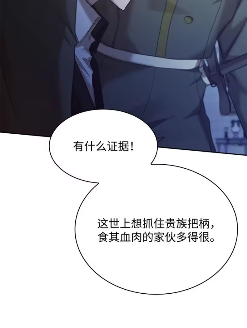 无限魔法师_h 12 真正的朋友 第53页