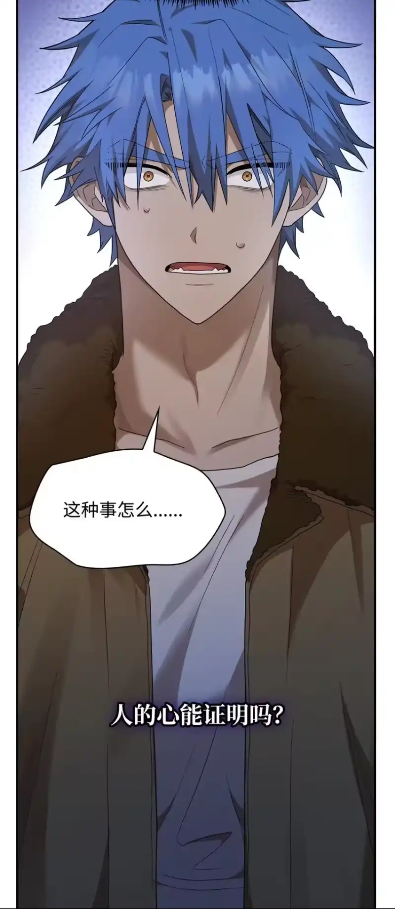 无限魔法师_h 12 真正的朋友 第58页