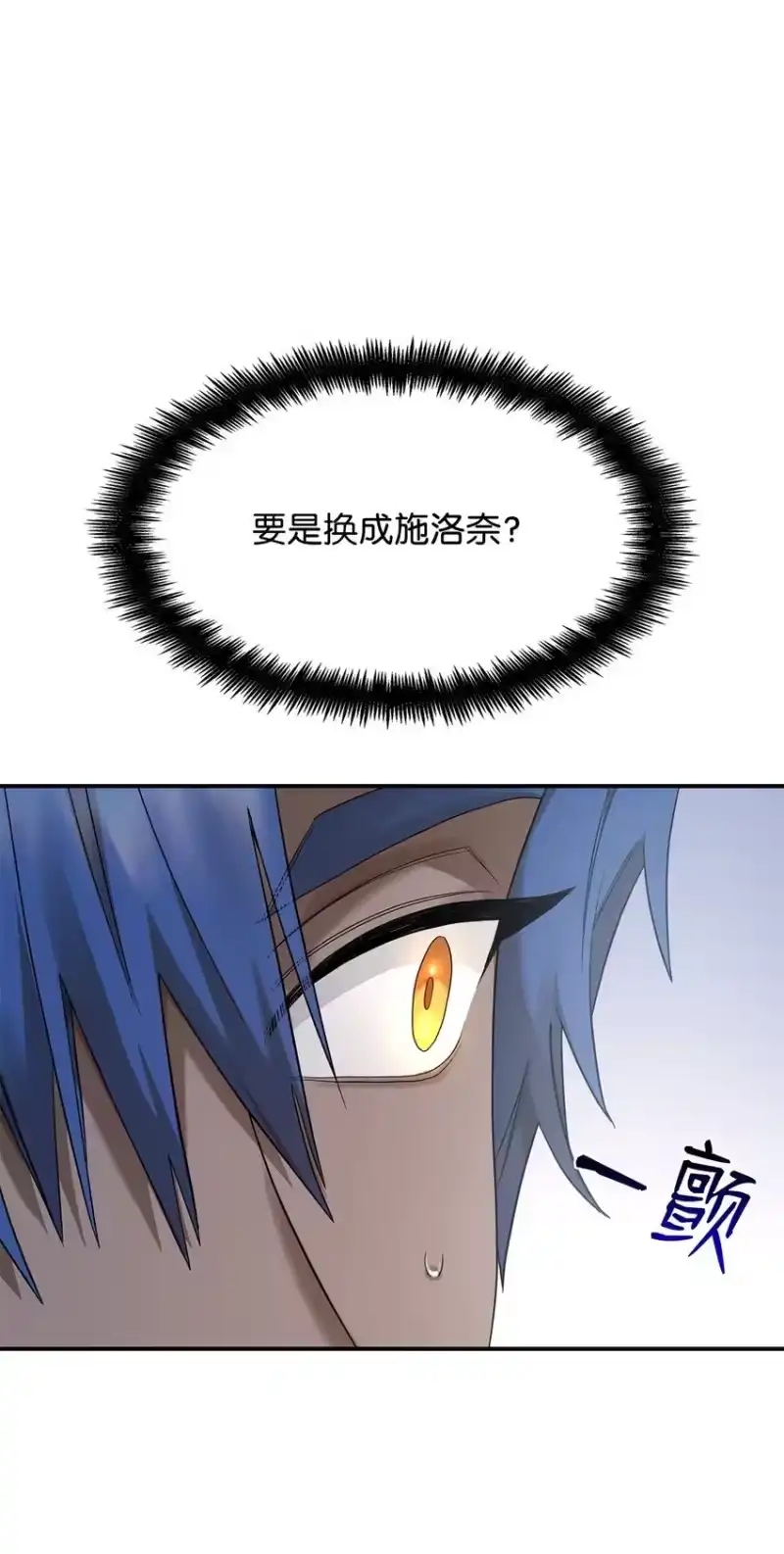 无限魔法师_h 12 真正的朋友 第61页