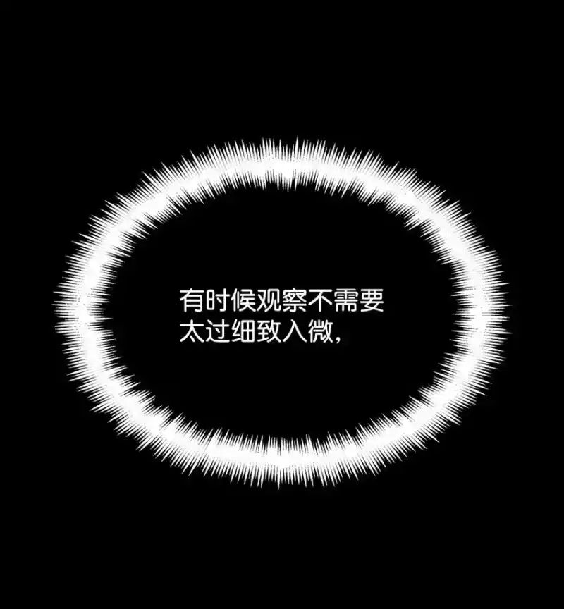 无限魔法师_h 12 真正的朋友 第66页