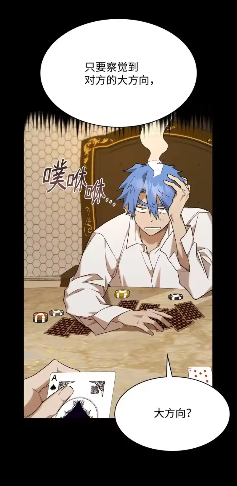 无限魔法师_h 12 真正的朋友 第67页