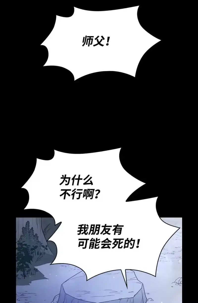 无限魔法师_h 12 真正的朋友 第78页