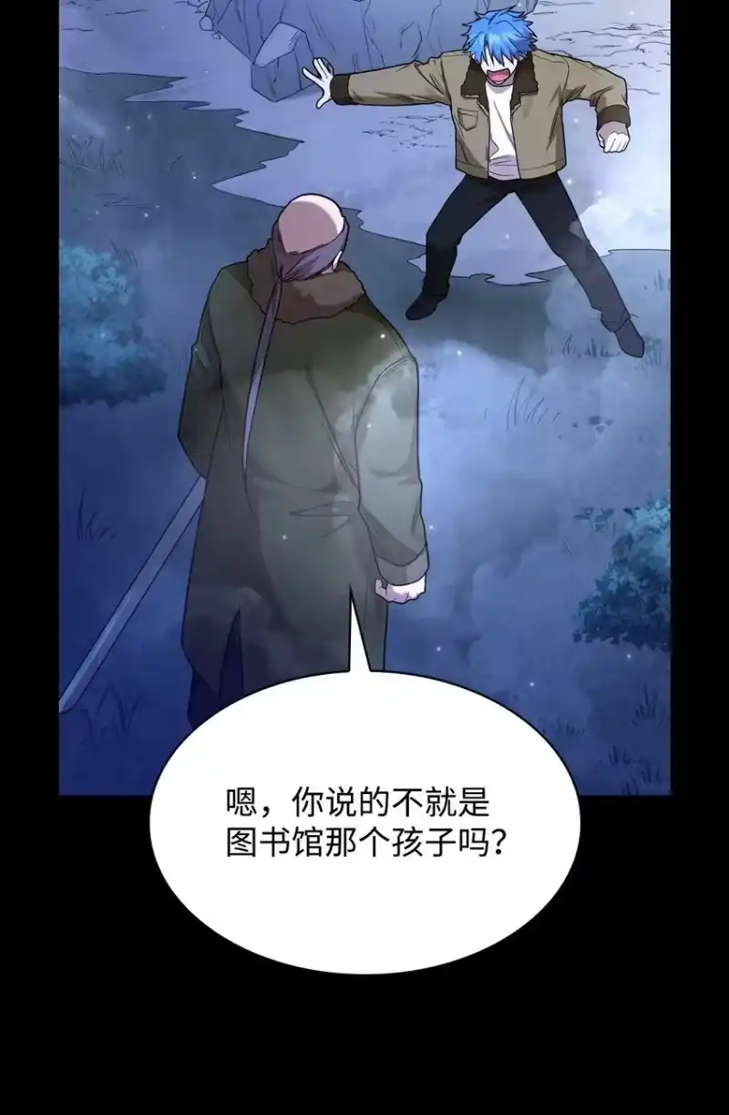 无限魔法师_h 12 真正的朋友 第79页