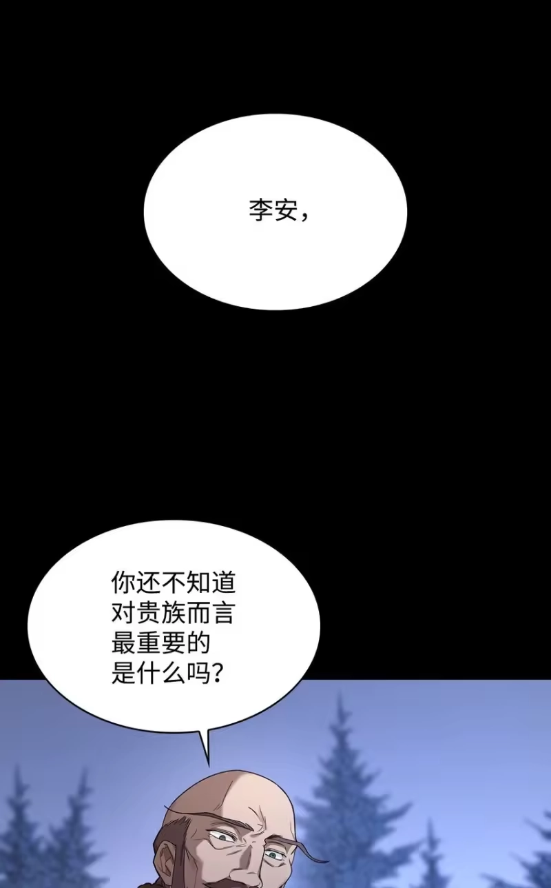 无限魔法师_h 12 真正的朋友 第82页