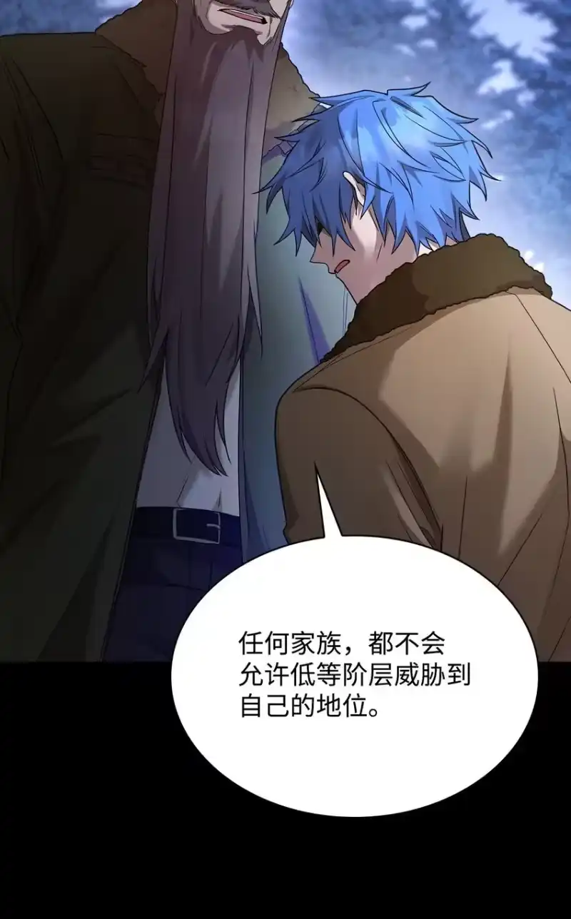 无限魔法师_h 12 真正的朋友 第83页