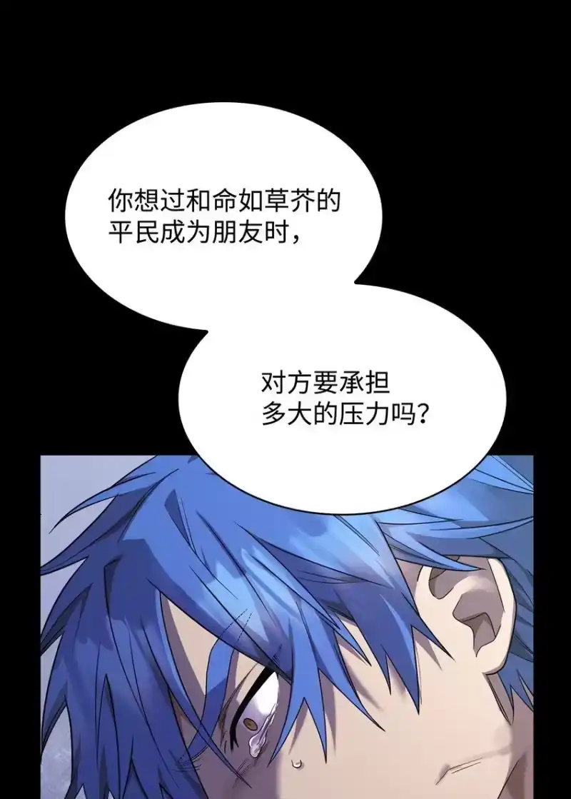 无限魔法师_h 12 真正的朋友 第84页