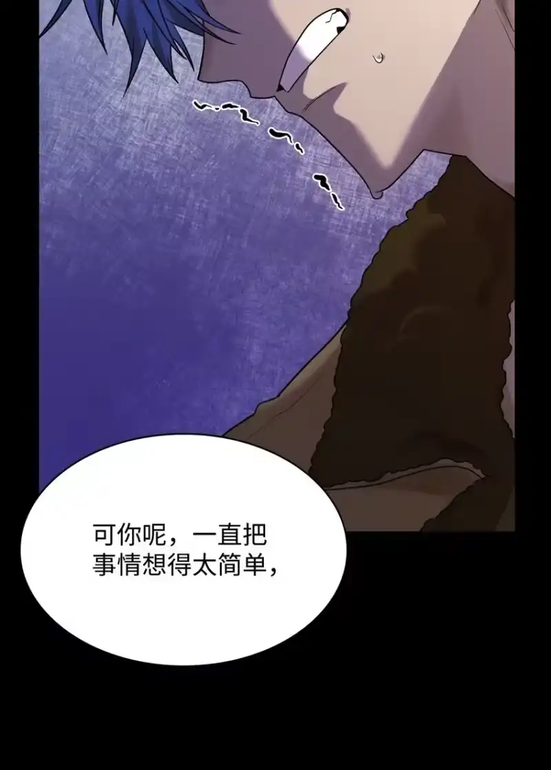 无限魔法师_h 12 真正的朋友 第85页