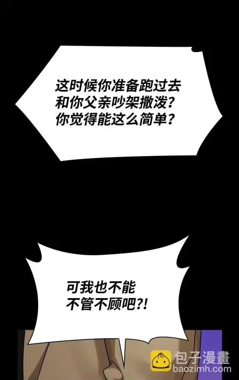 无限魔法师_h 12 真正的朋友 第86页