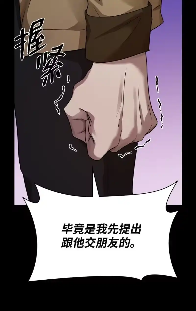 无限魔法师_h 12 真正的朋友 第87页