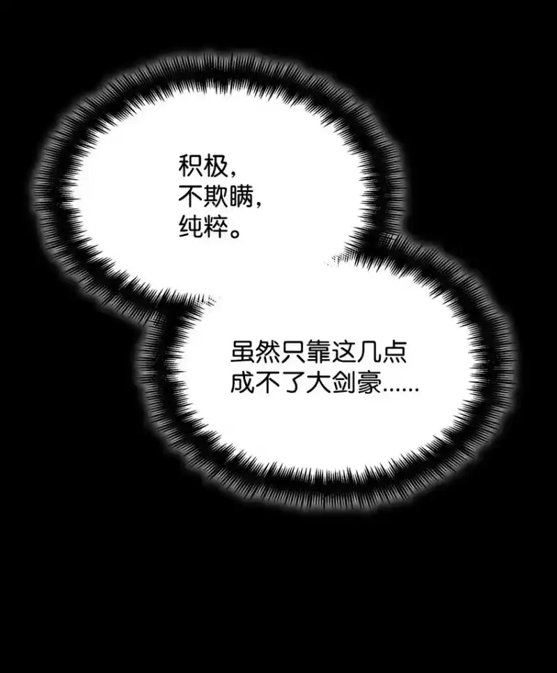无限魔法师_h 12 真正的朋友 第91页
