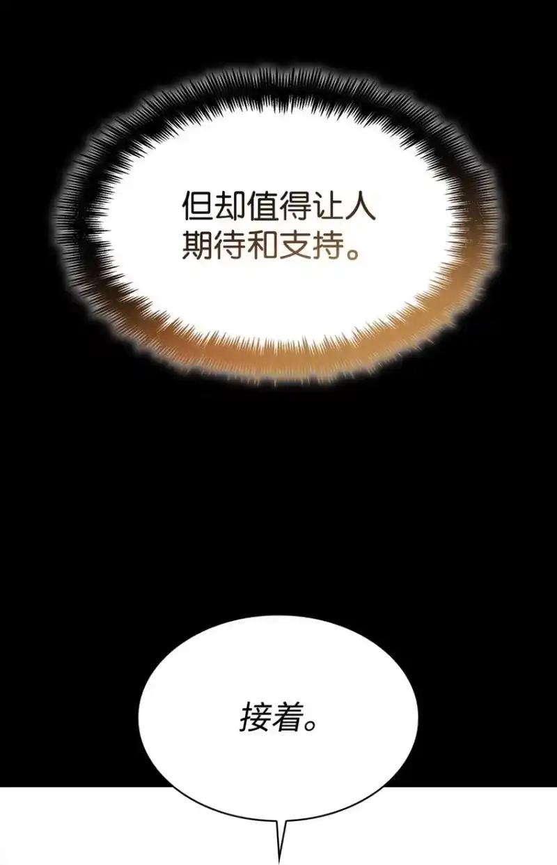 无限魔法师_h 12 真正的朋友 第92页