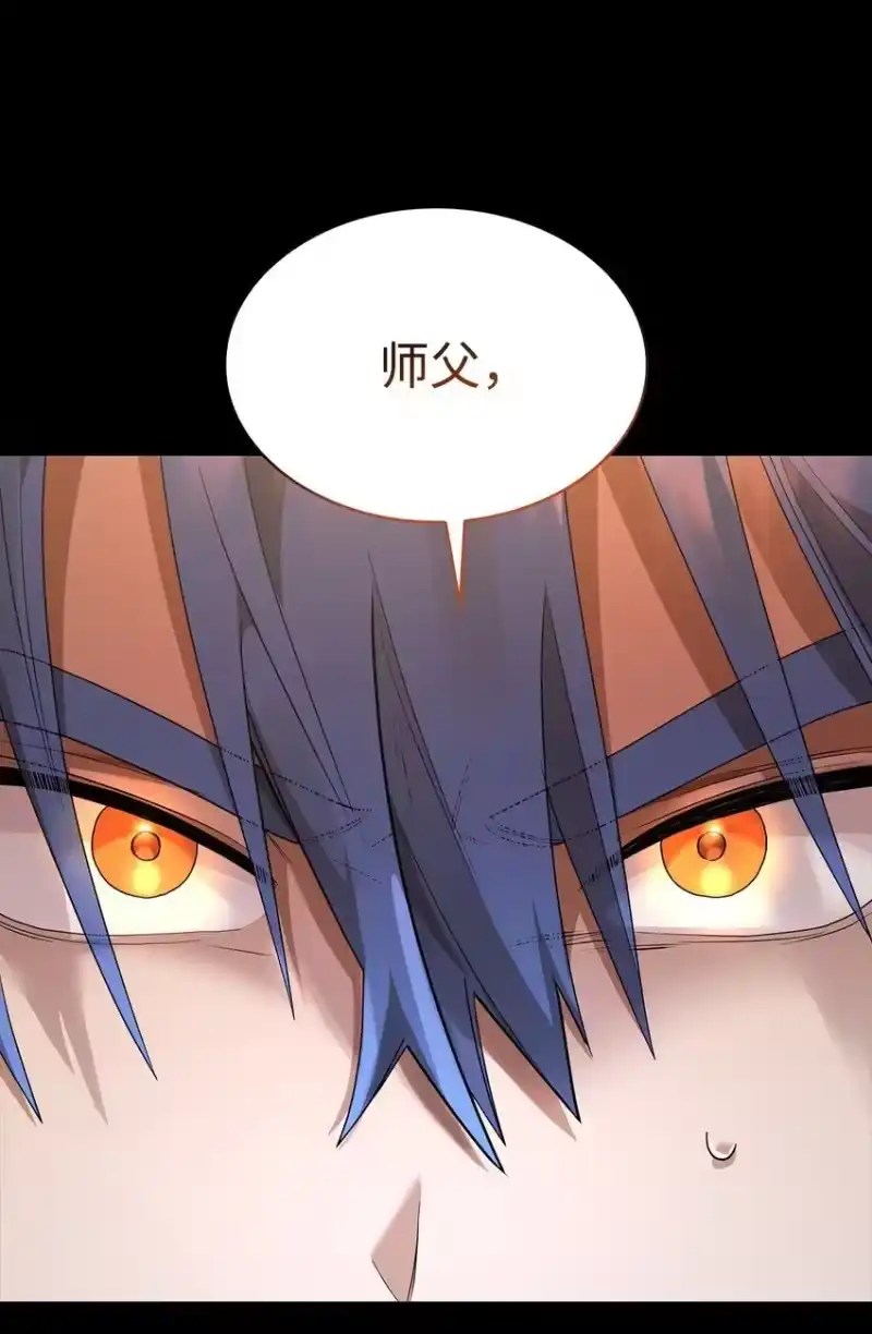 无限魔法师_h 12 真正的朋友 第95页