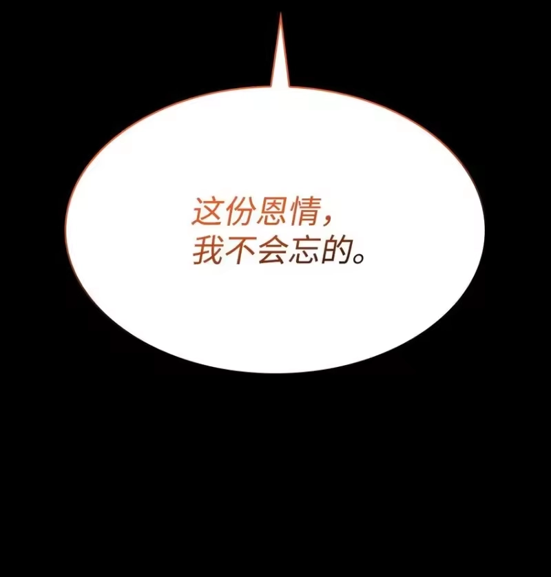 无限魔法师_h 12 真正的朋友 第96页