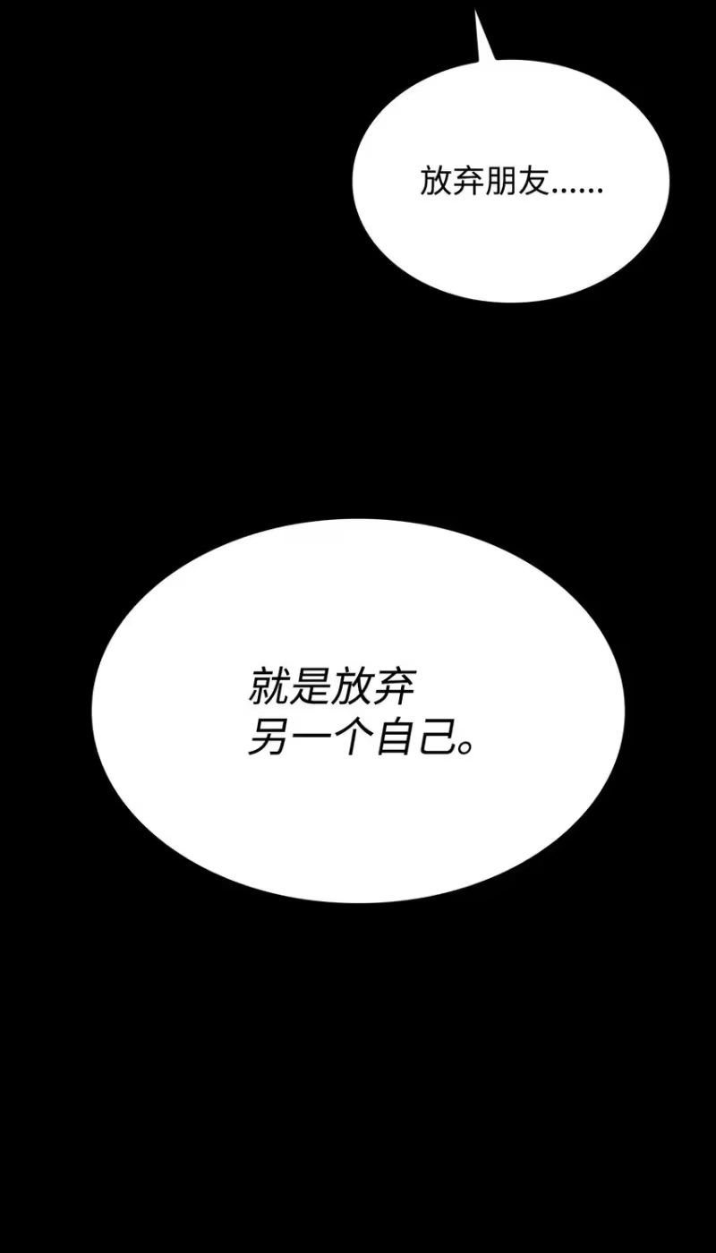无限魔法师_h 12 真正的朋友 第98页