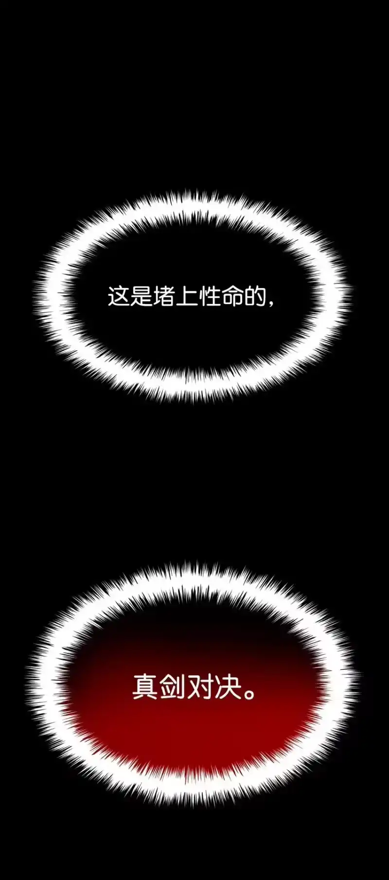 无限魔法师_h 12 真正的朋友 第99页