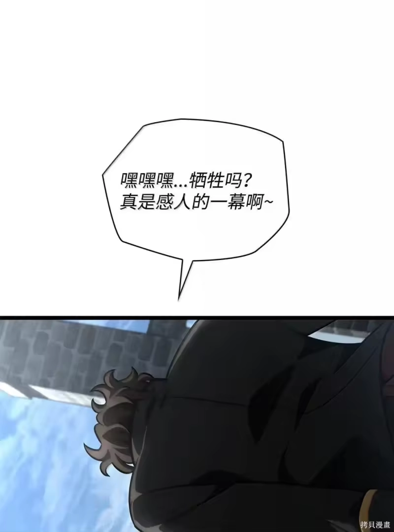 无限魔法师_h 第130话 第102页