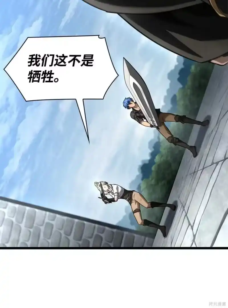无限魔法师_h 第130话 第103页