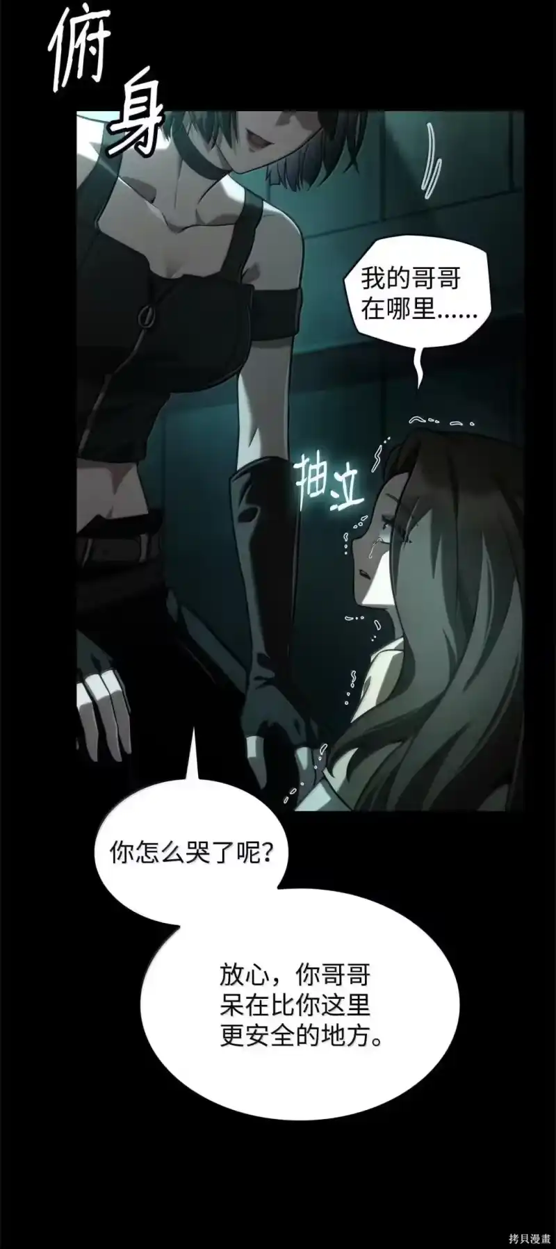 无限魔法师_h 第130话 第12页