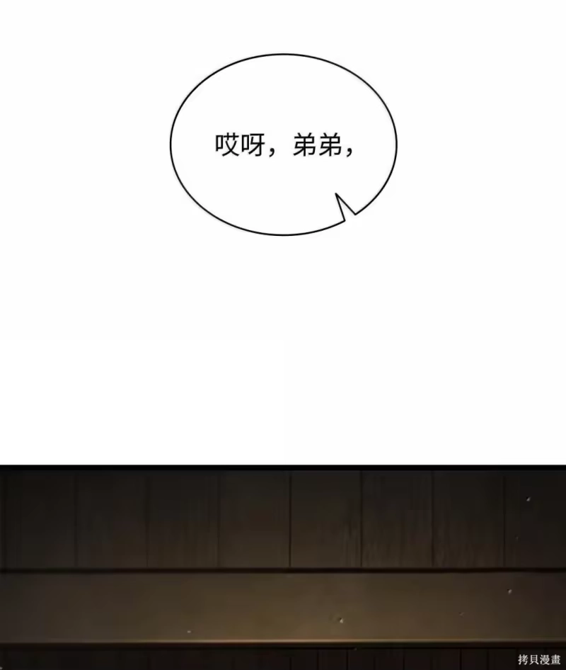 无限魔法师_h 第130话 第123页