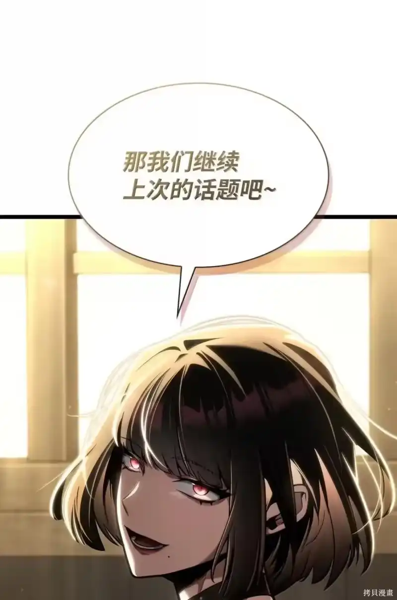 无限魔法师_h 第130话 第125页