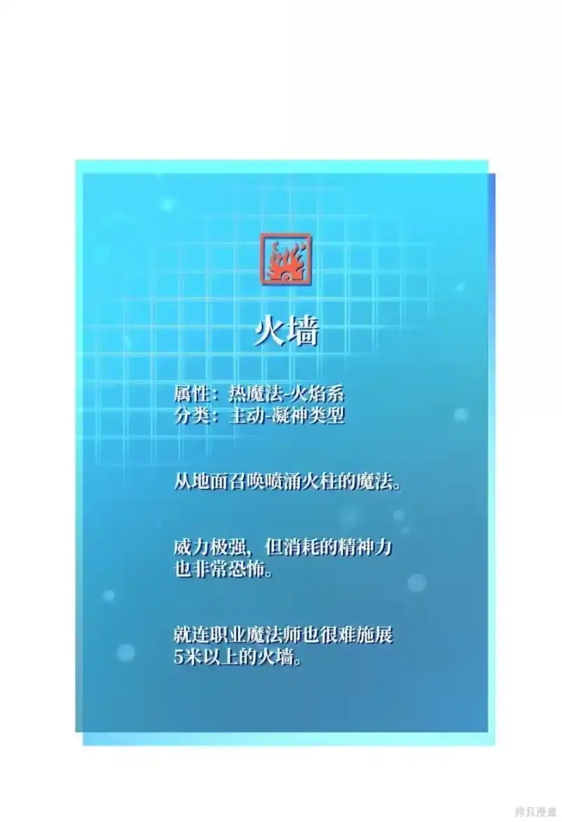 无限魔法师_h 第130话 第127页